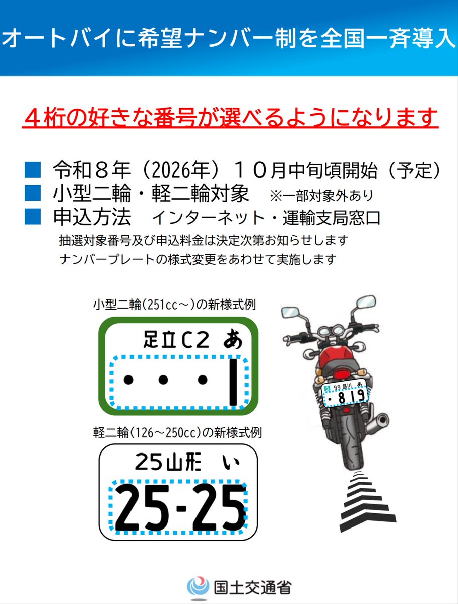 土木学会note支部 tweet media