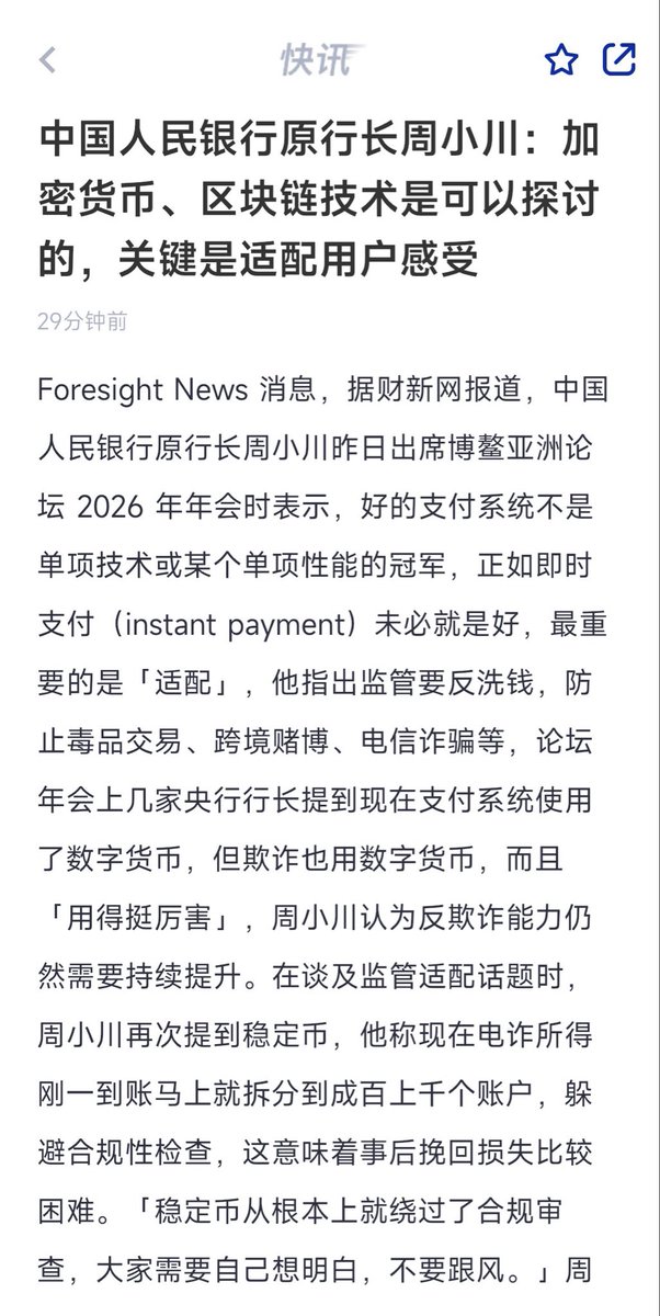 阳成Crypto tweet media