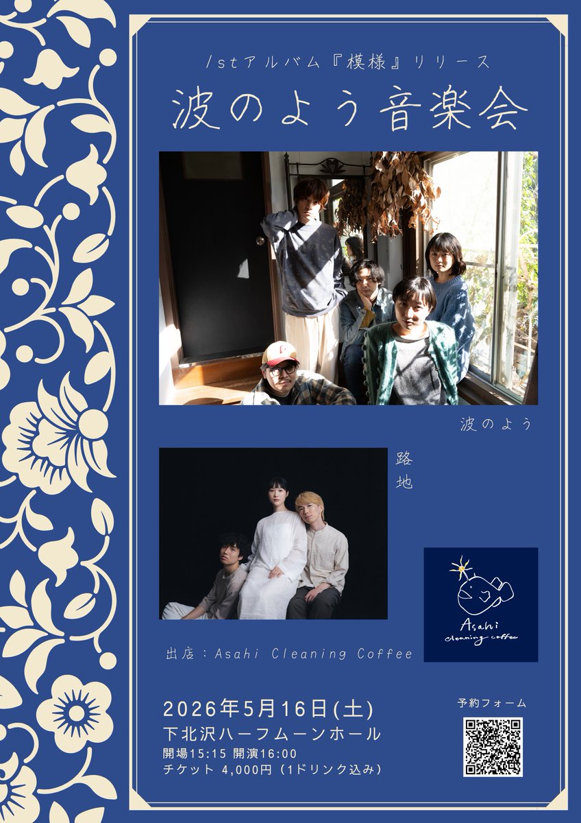 波のよう tweet media