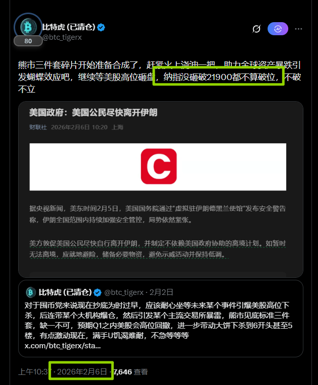 比特虎 (已清仓) tweet media