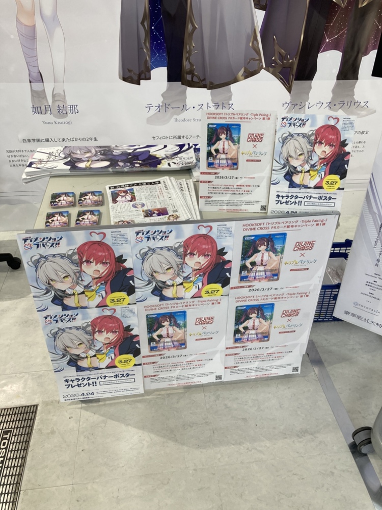 HOOKSOFT@『トリプルペアリング』OPムービー初公開！ tweet media