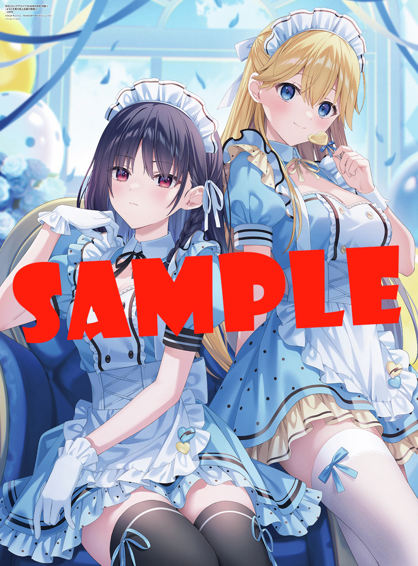 『ようこそ実力至上主義の教室へ』公式＠3年生編4巻5/25発売!TVアニメ４期2026年4月放送! tweet media