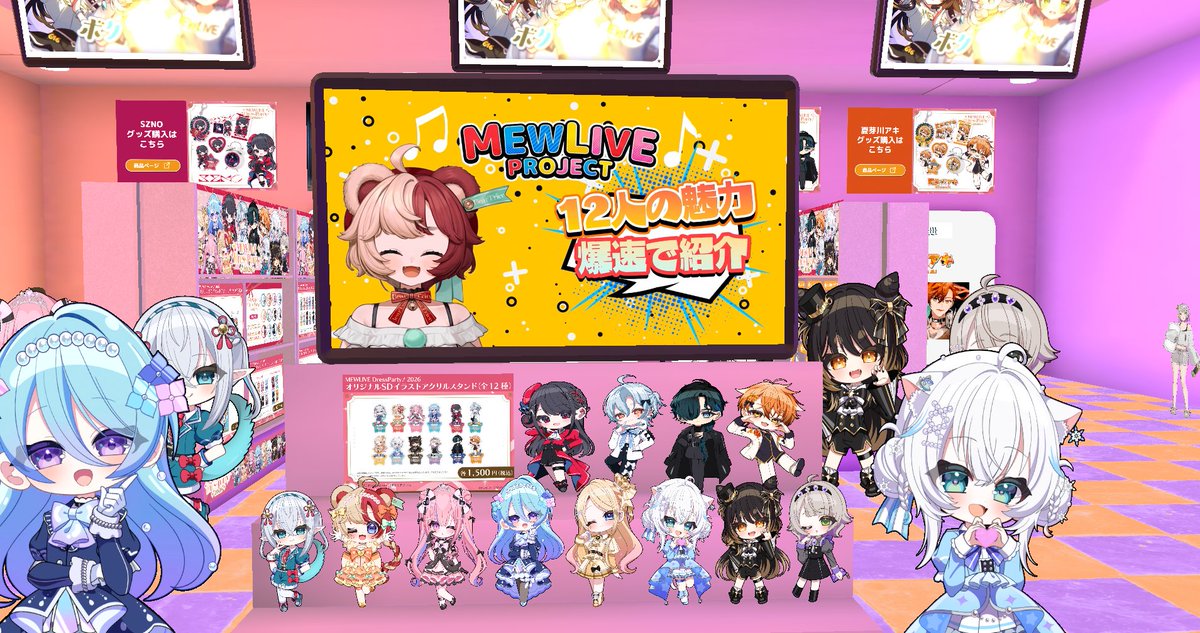 【公式】そらのうえショッピングモール tweet media