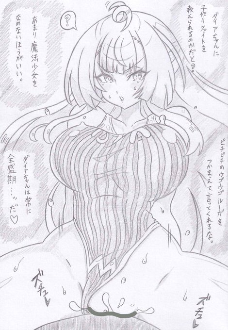 麻雀ファイトガールよりミツモト・ダイア催眠 