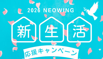 Neowing インフォメーション tweet media