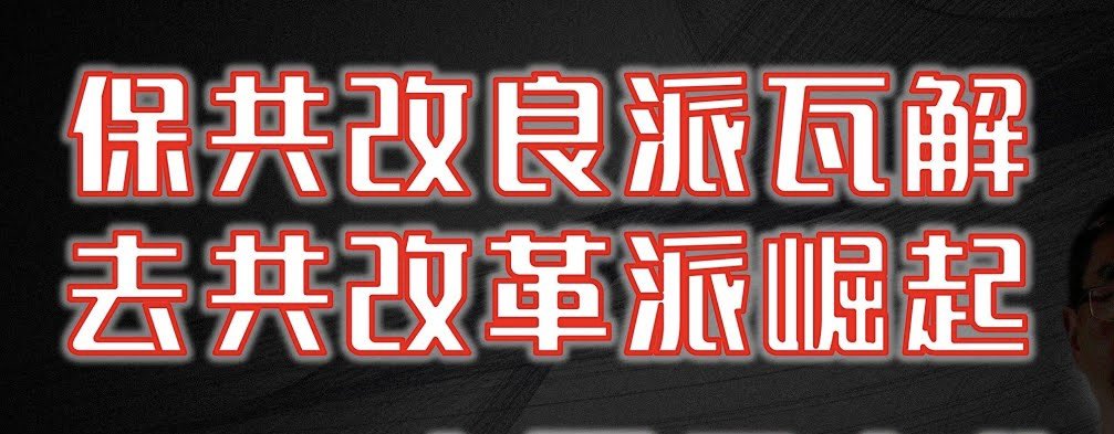 中華民國公民聯盟 tweet media