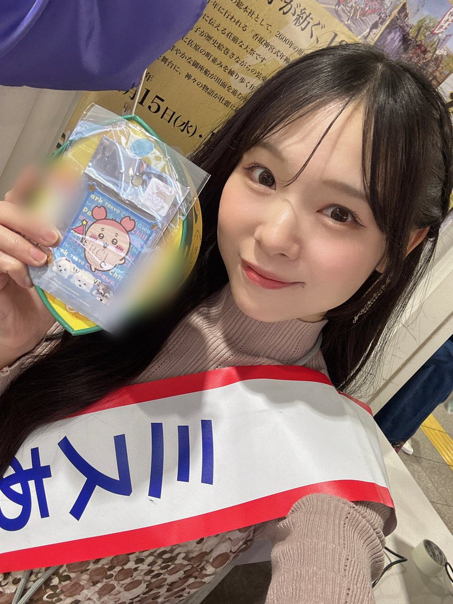 ミスあやめ船橋駅撤退‼️

ご案内を受け取ってくださった皆様 会いに来てくださった皆様 ありがとうございました🥹✨差し入れ(というか、めちゃくちゃプレゼント🥹💕)もありがとうございました😭✨

次は千葉駅にて15:00〜16:00にPRです👍 https://t.co/jG7kOvG9jf
