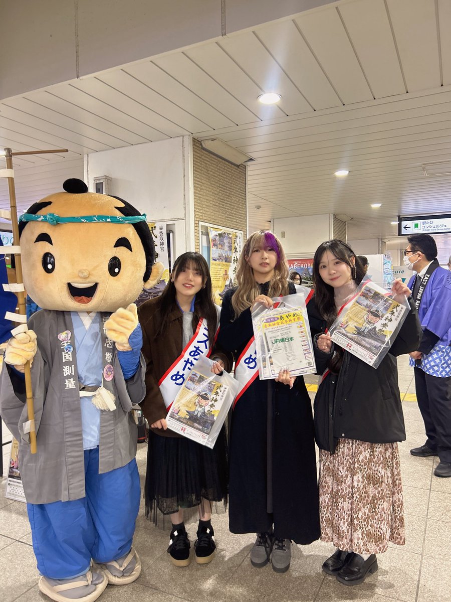 ミスあやめ船橋駅撤退‼️

ご案内を受け取ってくださった皆様 会いに来てくださった皆様 ありがとうございました🥹✨差し入れ(というか、めちゃくちゃプレゼント🥹💕)もありがとうございました😭✨

次は千葉駅にて15:00〜16:00にPRです👍 https://t.co/jG7kOvG9jf