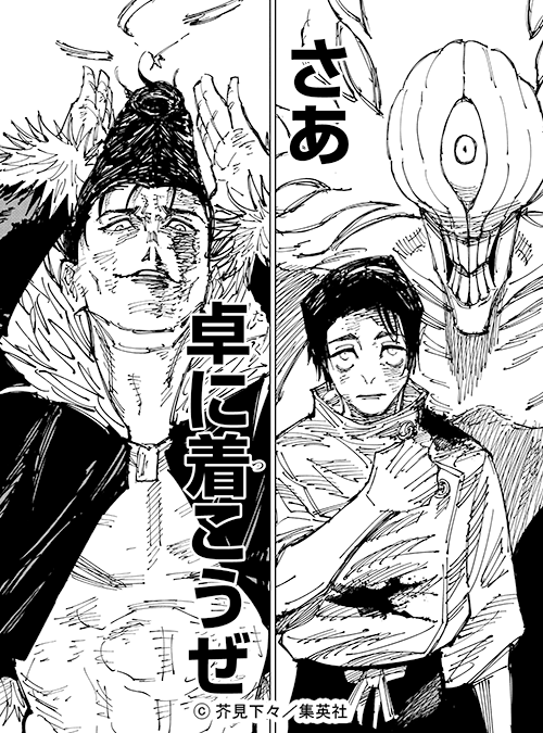 呪術廻戦【公式】 tweet media