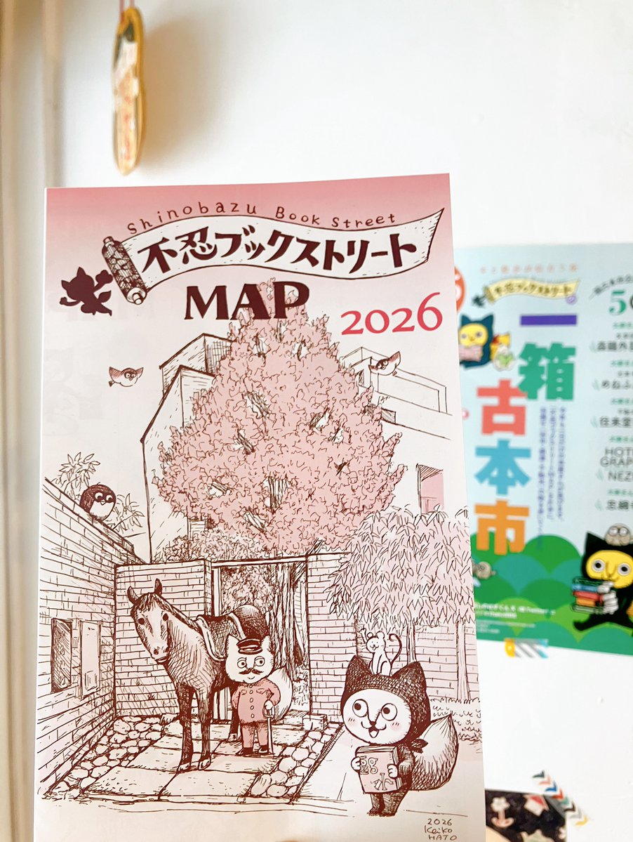 谷中・ひるねこBOOKS tweet media