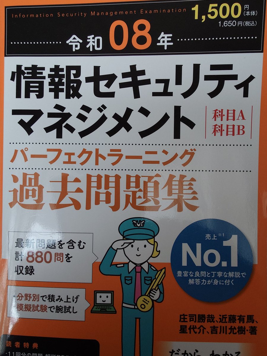 たたかうパンダです　やっとFP1級合格 tweet media