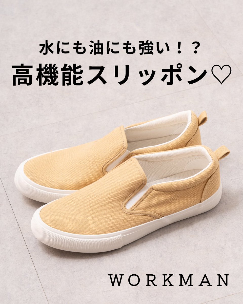 ワークマン公式🌈 tweet media