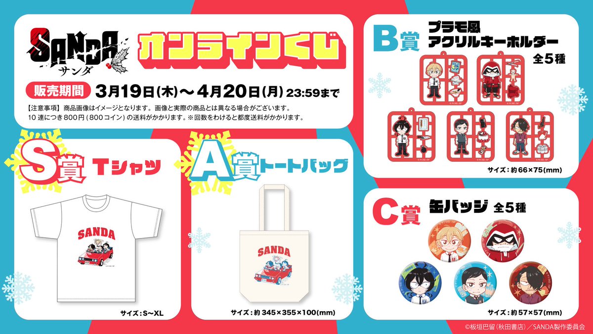 AinisBox(アイニスボックス) tweet media