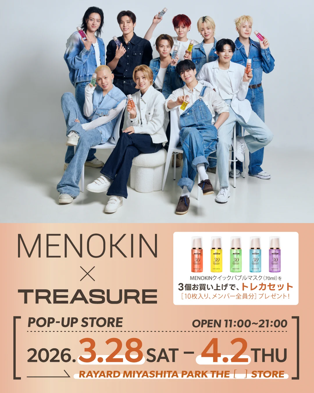 MENOKIN×TREASURE トレカ10枚ID&フォト10枚　全てまとめて TREASURE JAPAN OFFICIAL on X: 