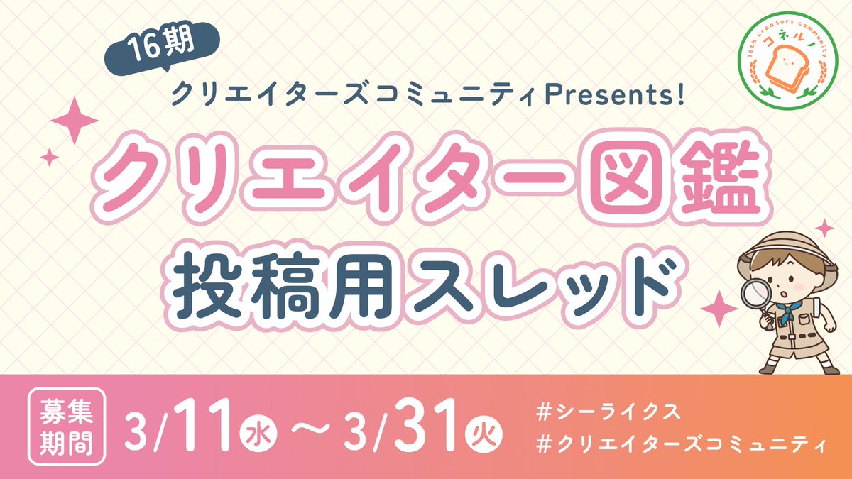 ちむ|16期クリコミュCP👨🏻🍳🍞 tweet media