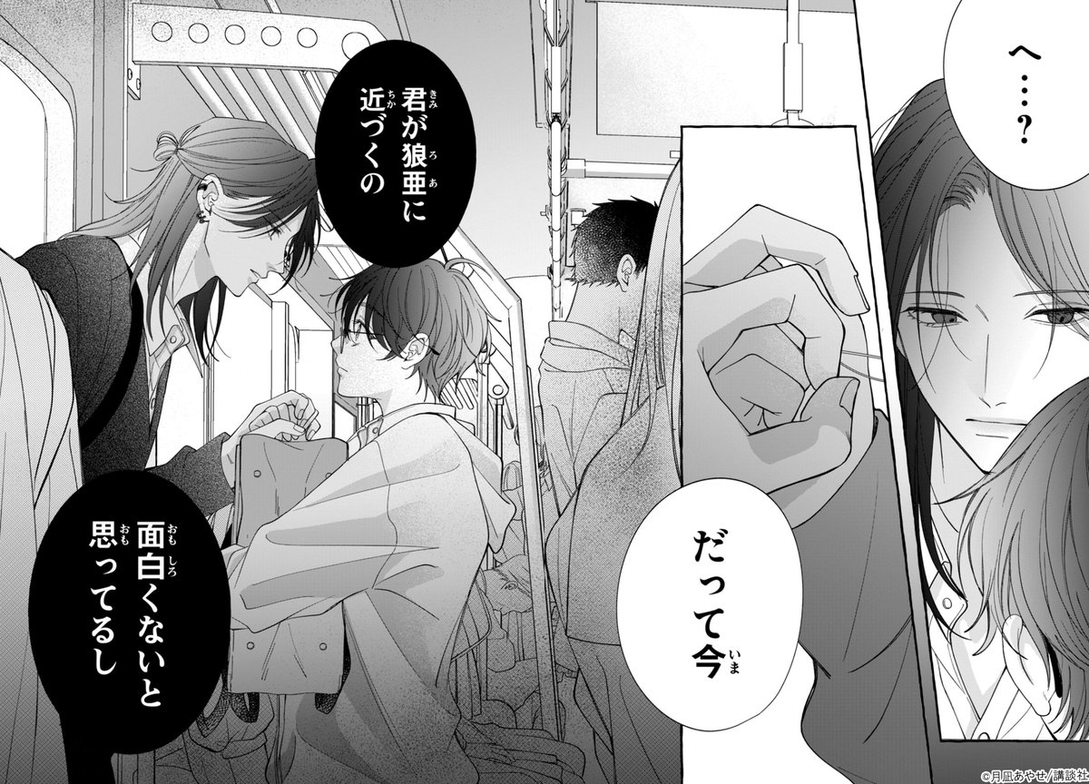 別冊フレンド編集部 tweet media