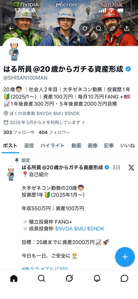 はる所員@20歳からガチる資産形成 tweet media