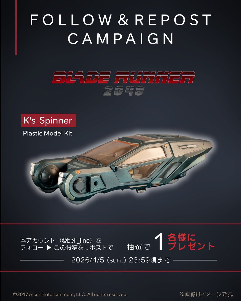 BellFine（ベルファイン） tweet media