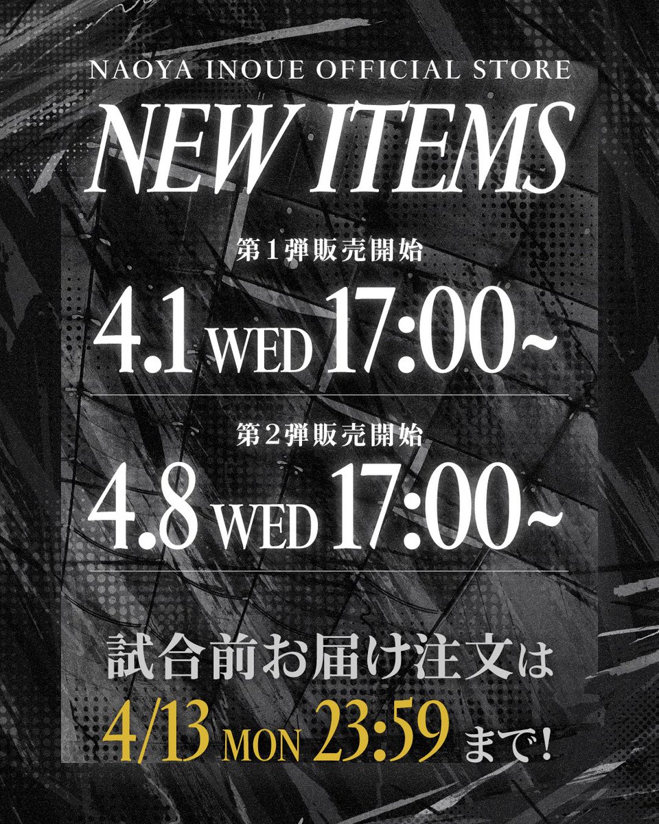 🆕新公式グッズ販売決定❗️ 5.2東京ドーム。世界ボクシング史に刻ま
