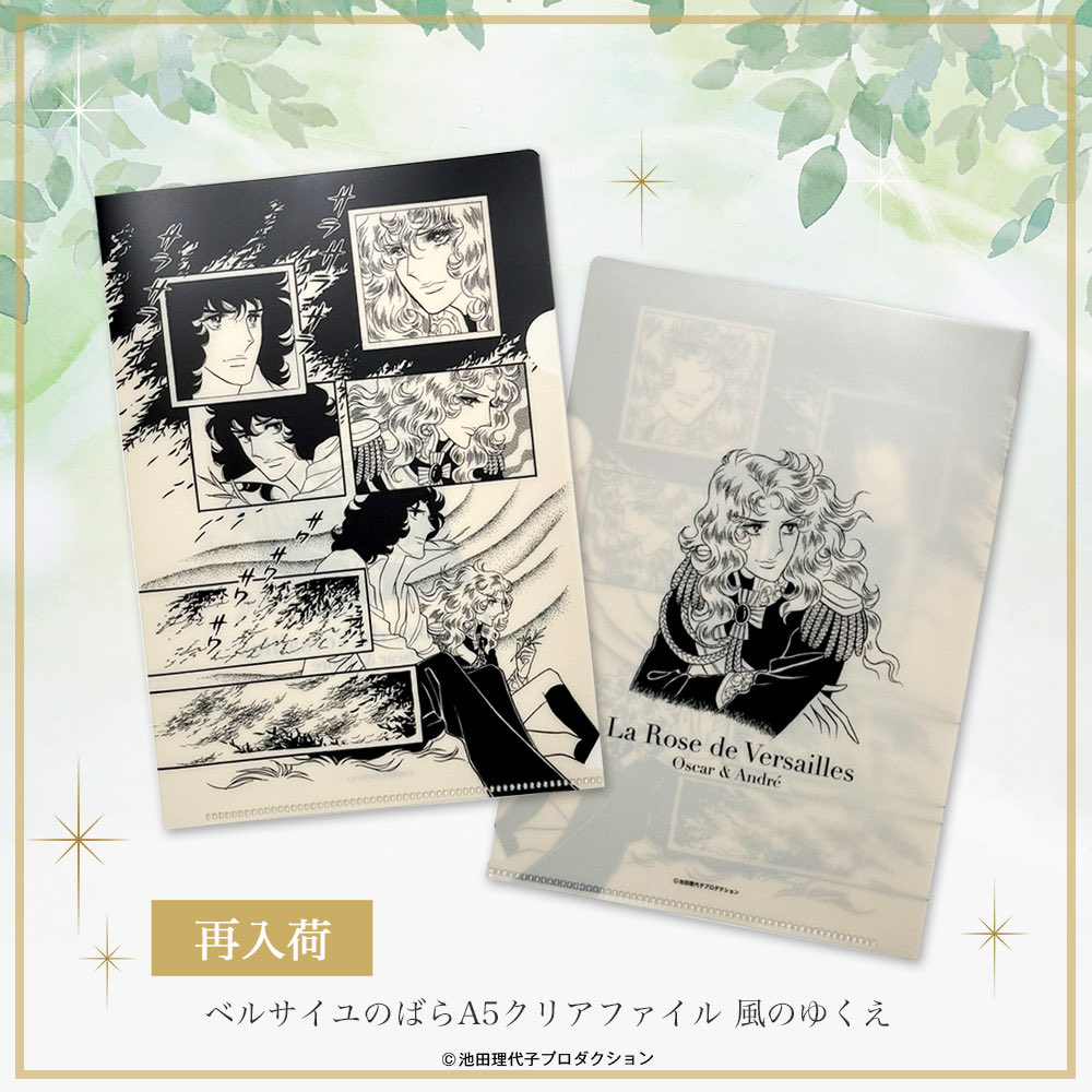 ベルばらグッズのアンビーマーケット tweet media