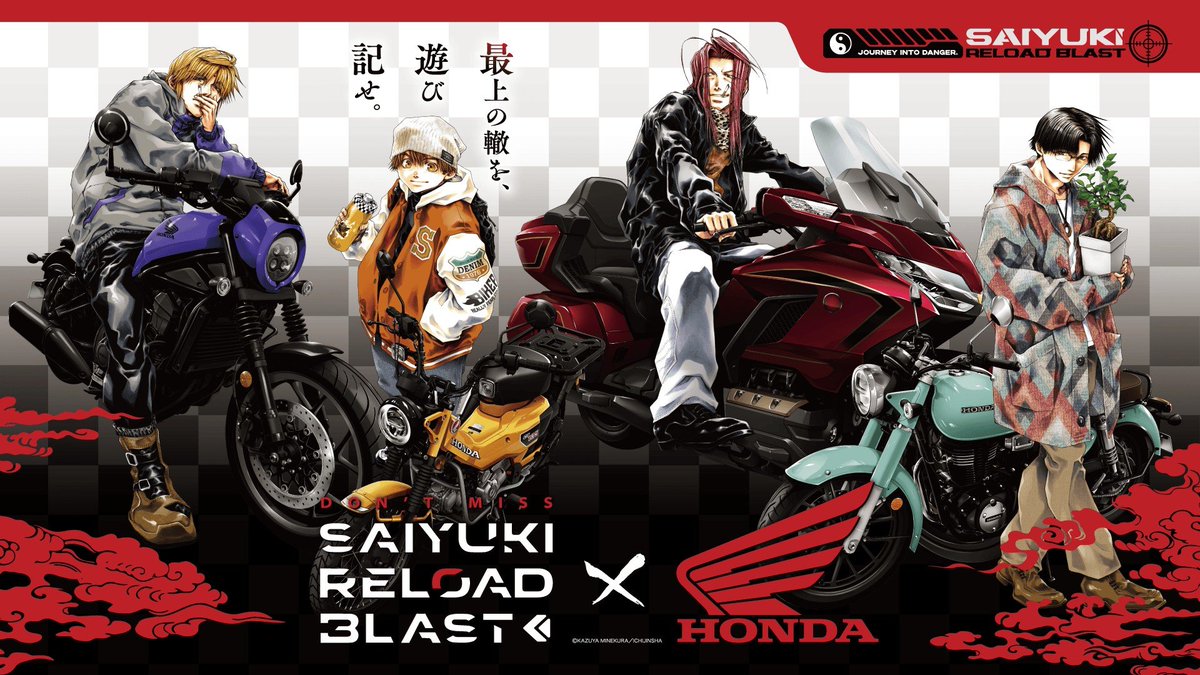 『最遊記RELOAD BLAST × Honda』POP UP SHOP tweet media