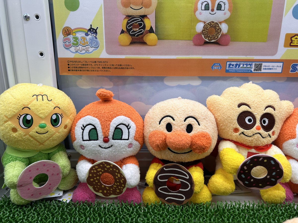 ❣新景品投入情報❣ 【それいけ！アンパンマン ころふわドーナツ大好き