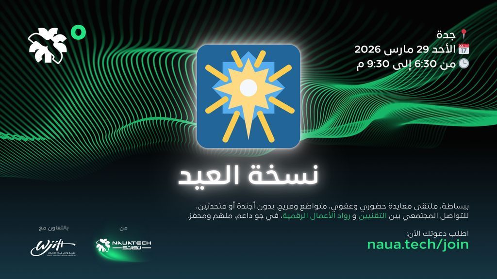 NAUATECH | نواتك tweet media