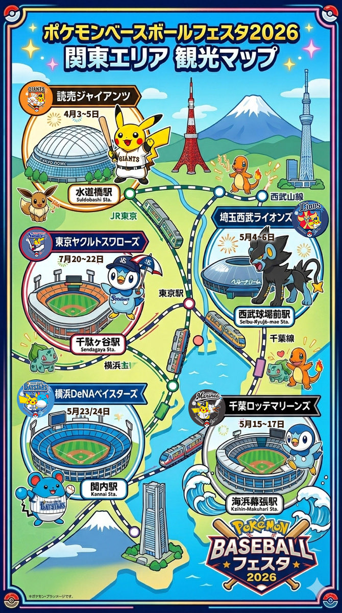 だんきち@ポケ旅研究所 所長 tweet media