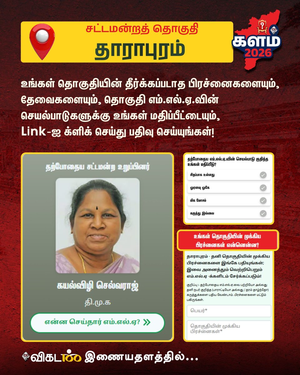 விகடன் tweet media