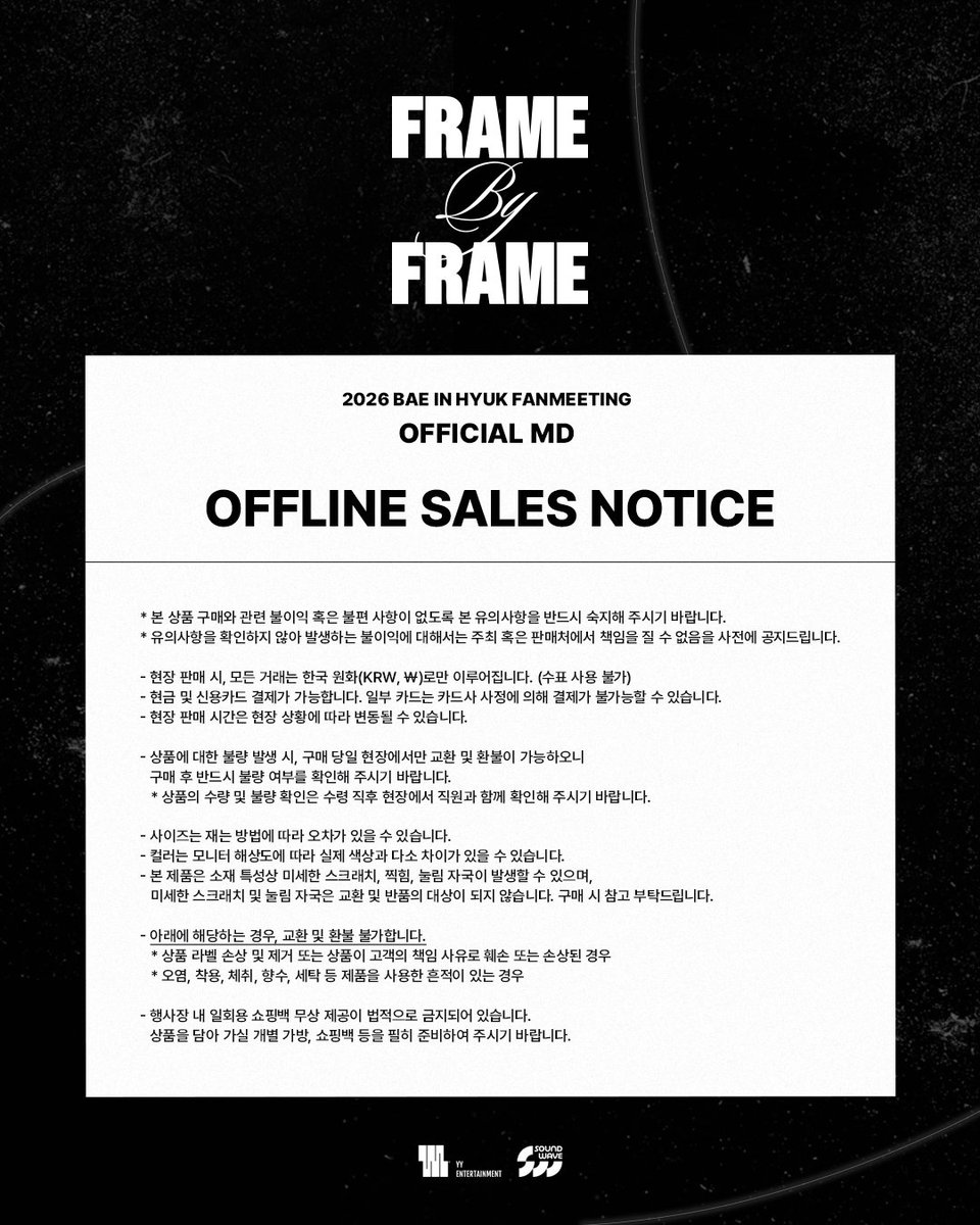 YYentertain's tweet image. 2026 BAE IN HYUK FANMEETING &amp;lt;FRAME BY FRAME&amp;gt;
OFFICIAL MD OFFLINE SALES INFORMATION

🎞️ 2026.04.04 (SAT) 11:30 - 13:30  |  16:30 - 18:30 (KST) 
📍가빈아트홀 (Gabin Art Hall)

* 본 공연 MD는 티켓 소지자에 한하여 구매 가능합니다.

#배인혁 #BAEINHYUK
#FRAME_BY_FRAME
#YYentertainment