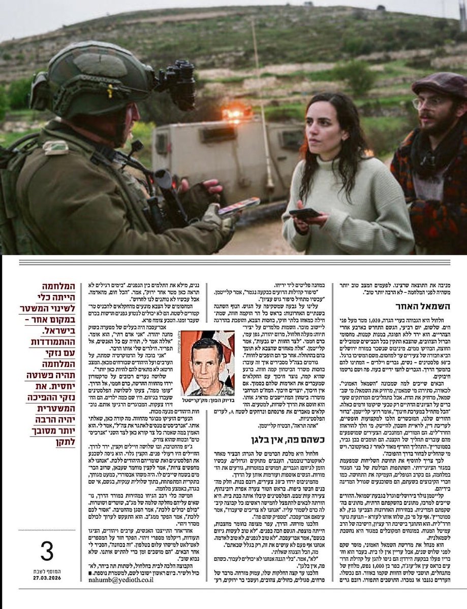 גלעד קריב tweet media