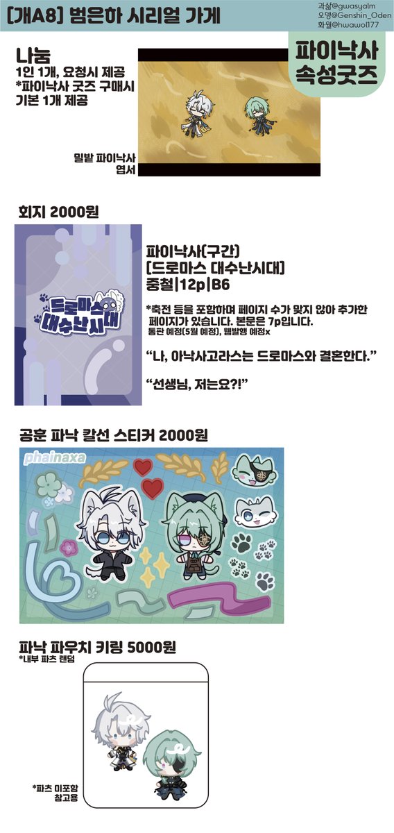 붕온 개A8 | 과샮 tweet media