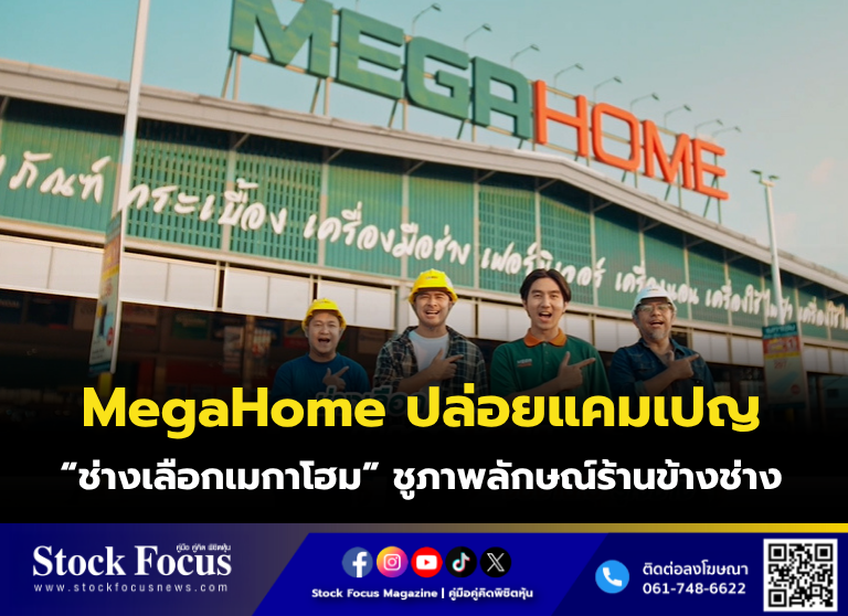 Stock Focus Magazine tweet media