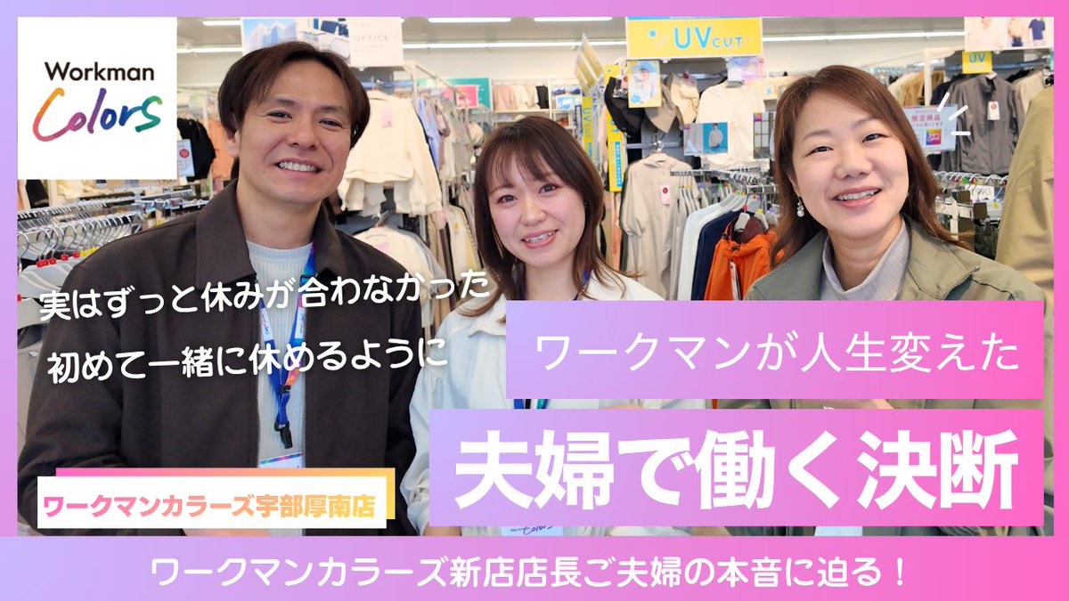 ワークマン加盟店推進部【公式】 /最速で新規FC募集店舗を掲載！/ ホワイトフランチャイズ tweet media