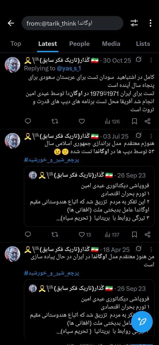 🇮🇷 گُذار(تاریک فکر سابق)🏴🎗️ tweet media