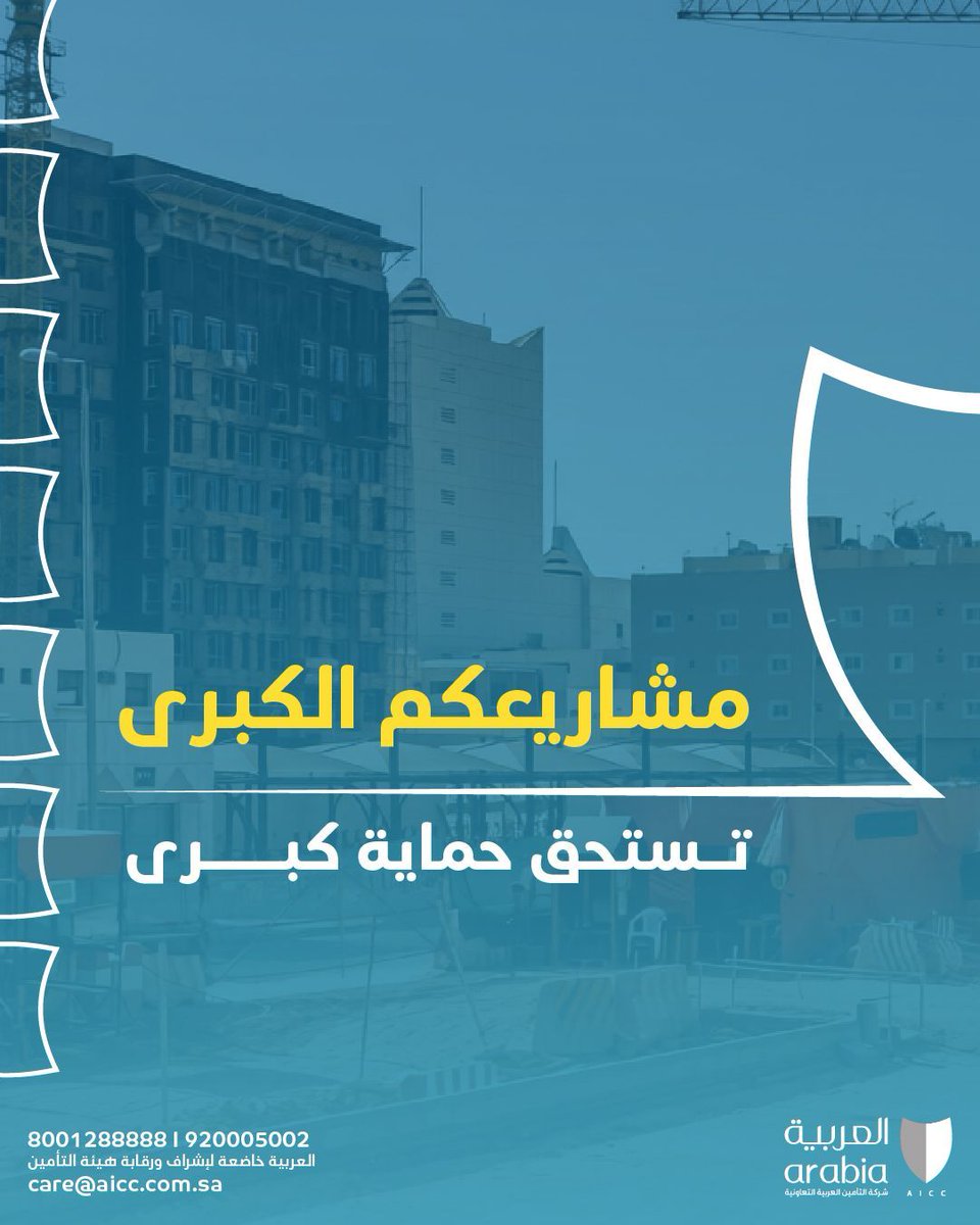 التأمين العربية tweet media