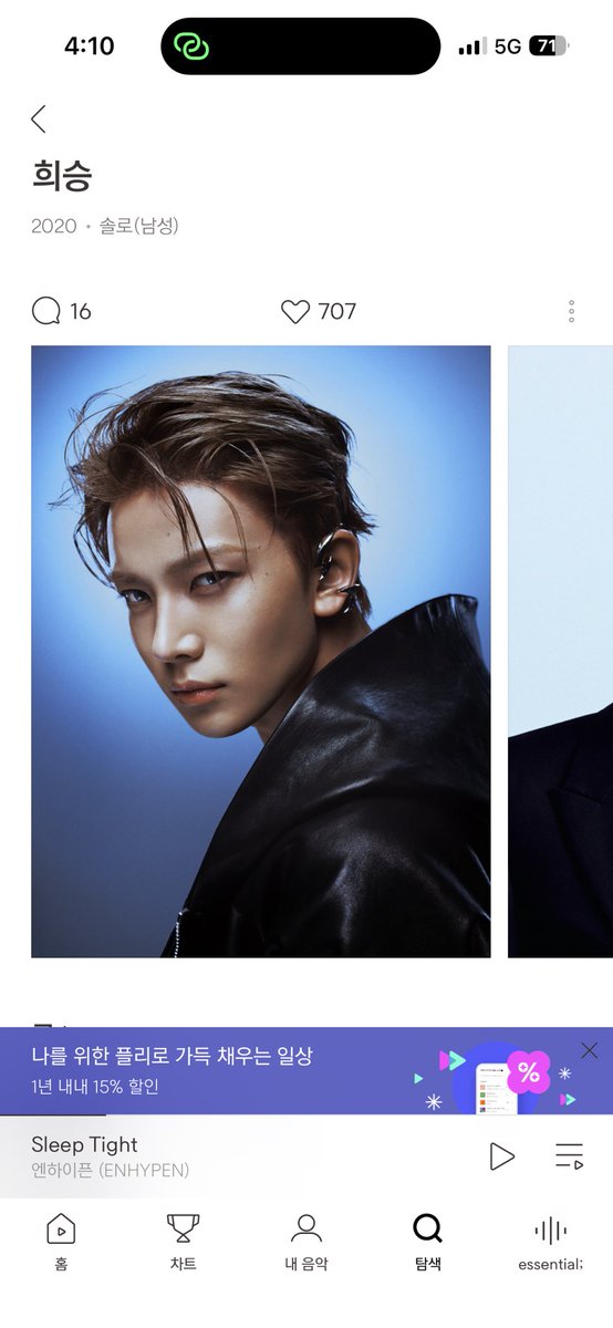 안나 ☆ fan acc tweet media