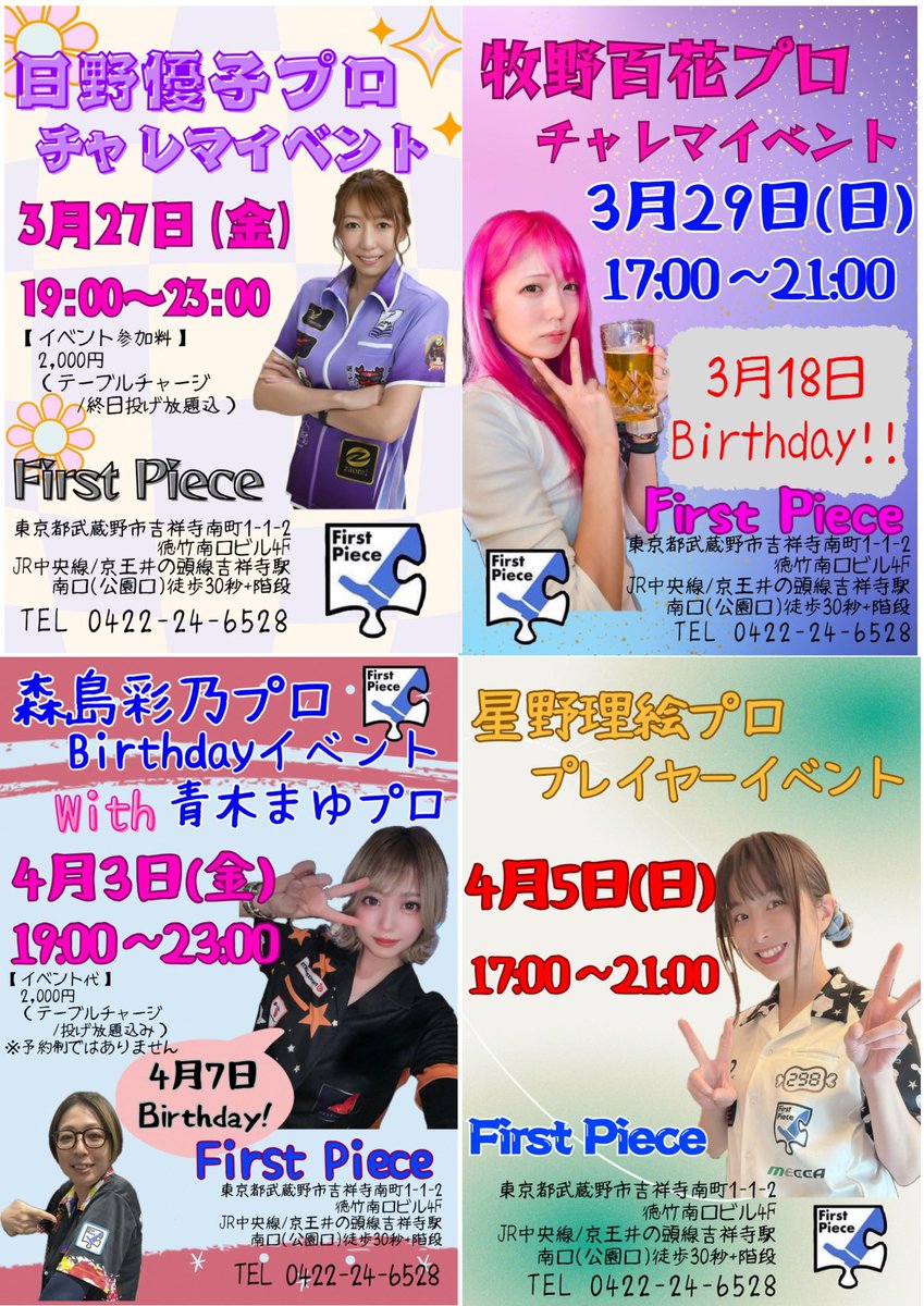 FirstPiece tweet media