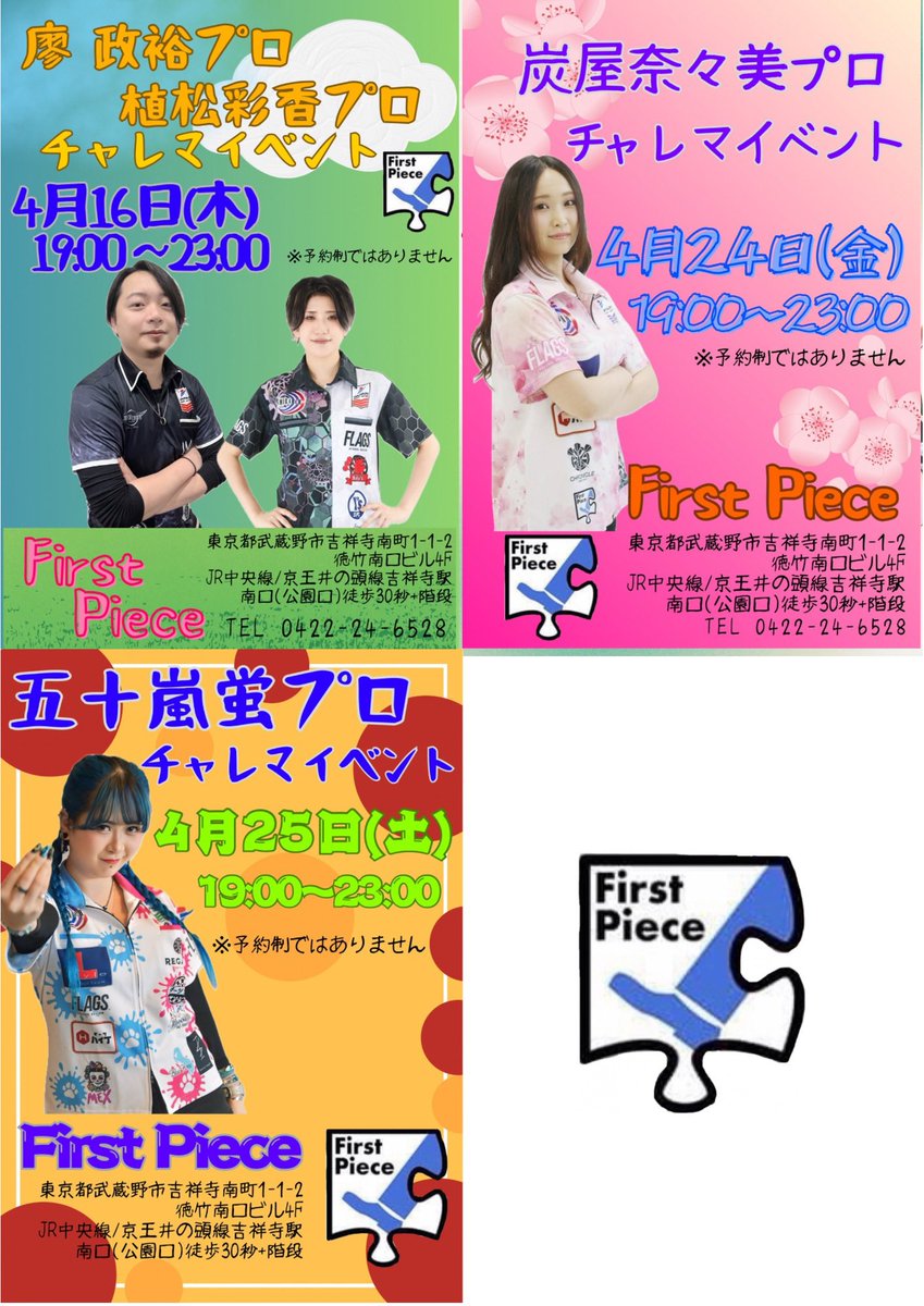 FirstPiece tweet media