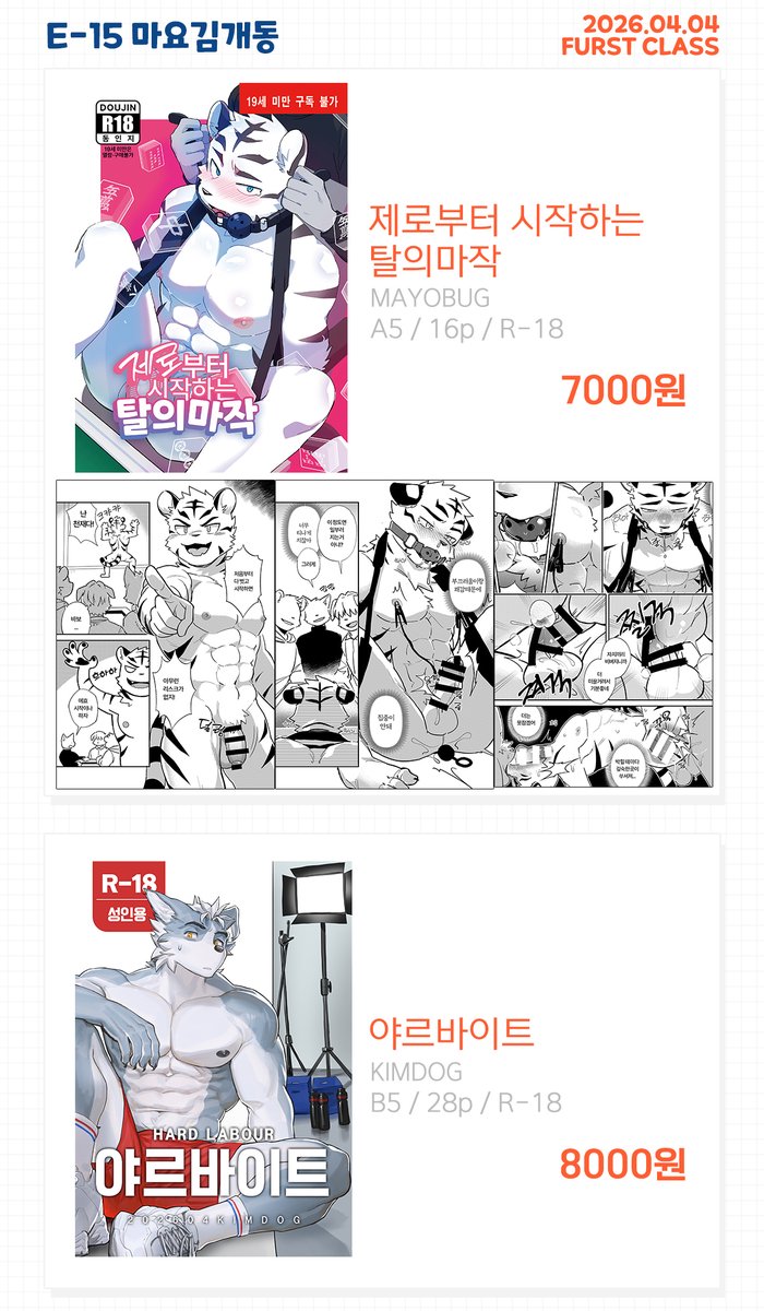 마요벌레🔞FURST CLASS E-13 tweet media