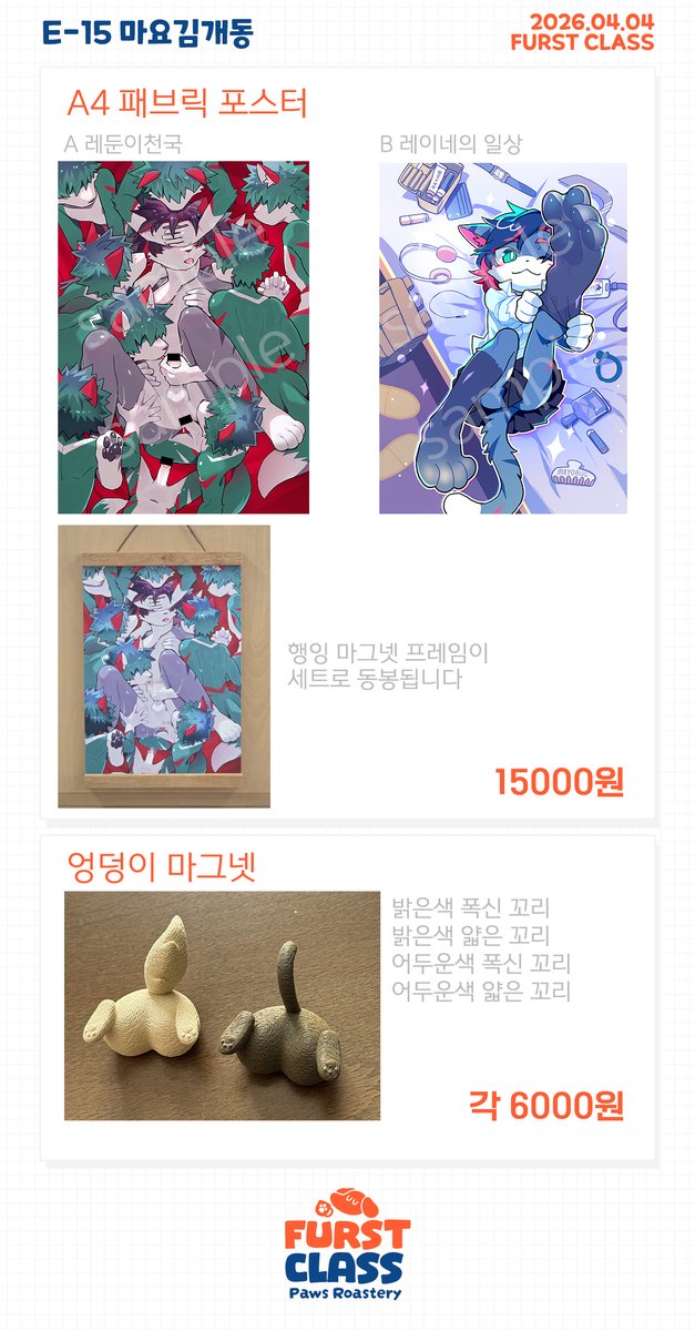 마요벌레🔞FURST CLASS E-13 tweet media