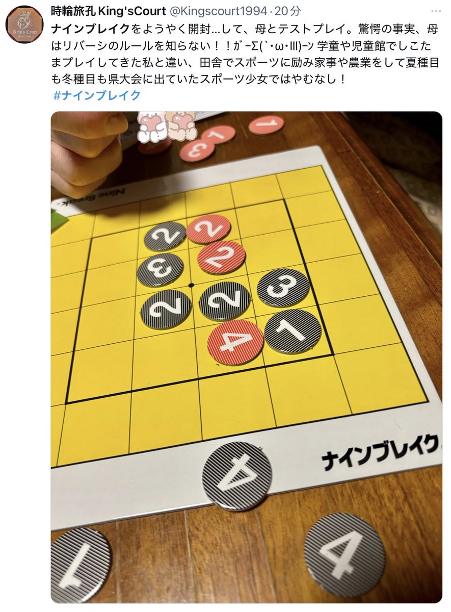 NineBreak® tweet media