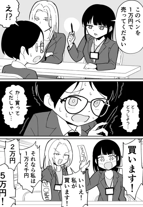 このペンを1万円で売って下さい 