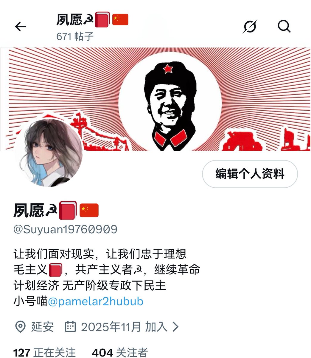 🚩夙愿☭📕(淡推) tweet media
