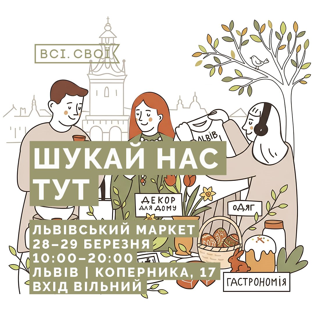 Везу до Львова оттакенну агромну гору смакоти! Ваша єдина задача - все це з'їсти. ☺️