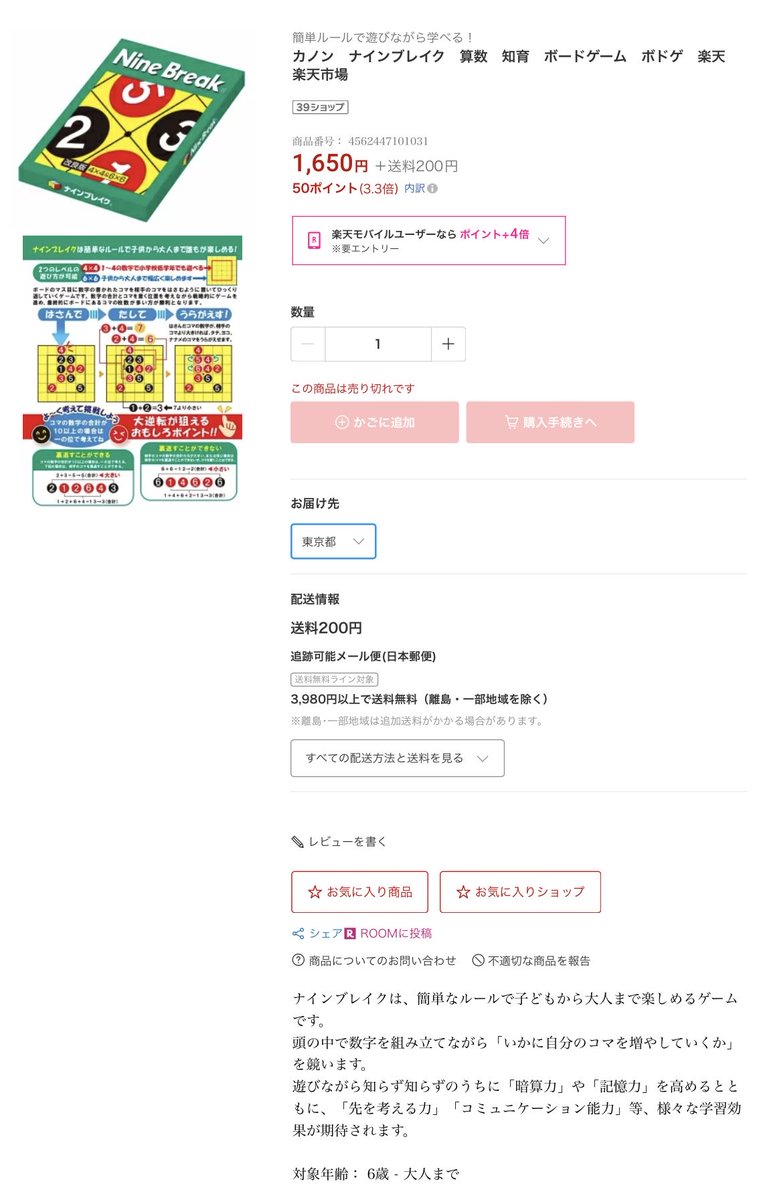 NineBreak® tweet media