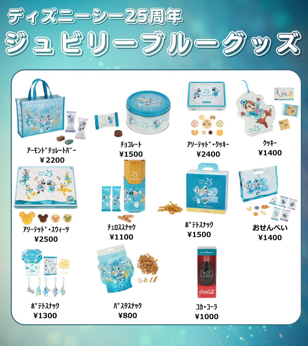 ちいたび🐭子連れディズニー情報 tweet media