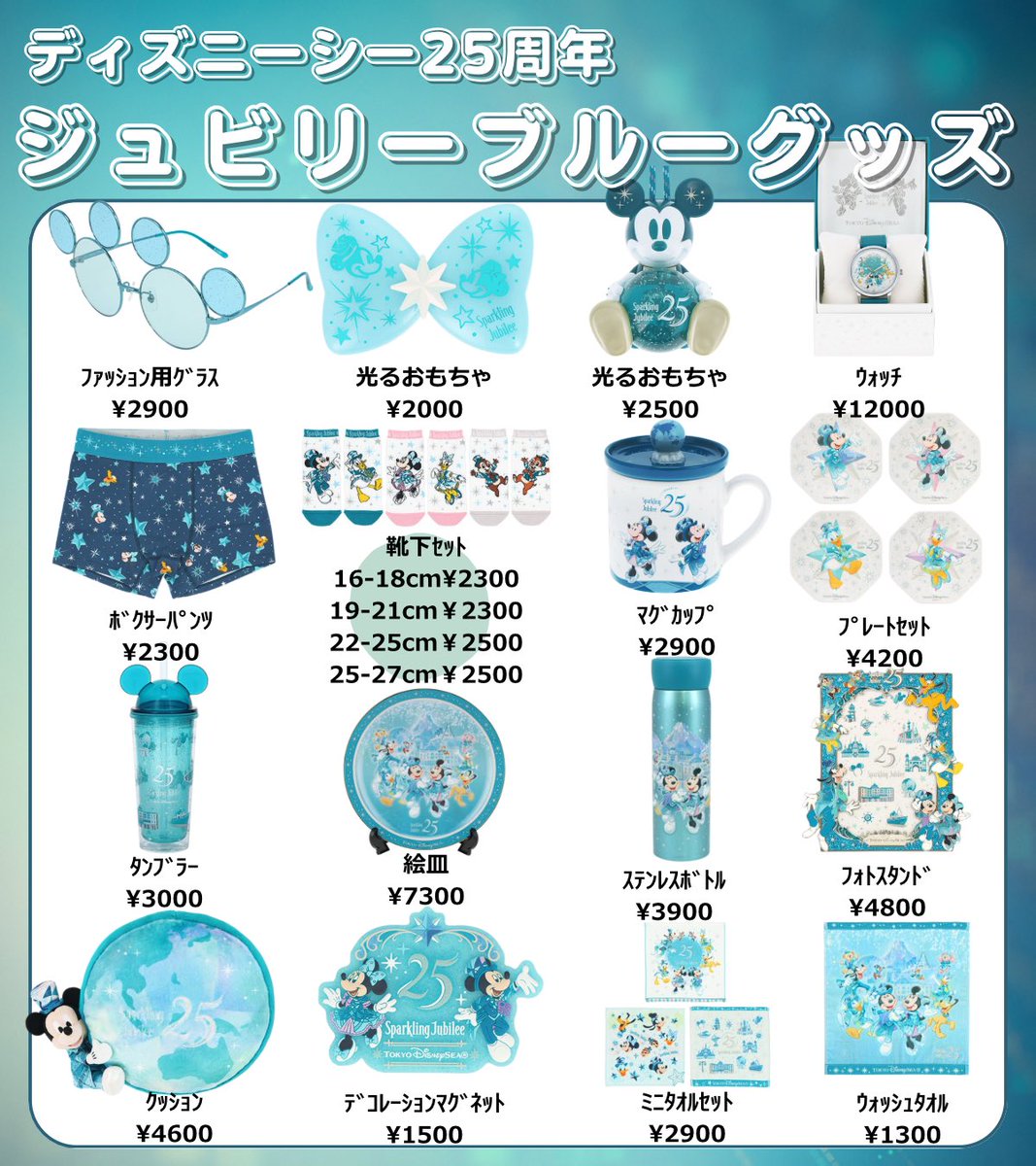 ちいたび🐭子連れディズニー情報 tweet media