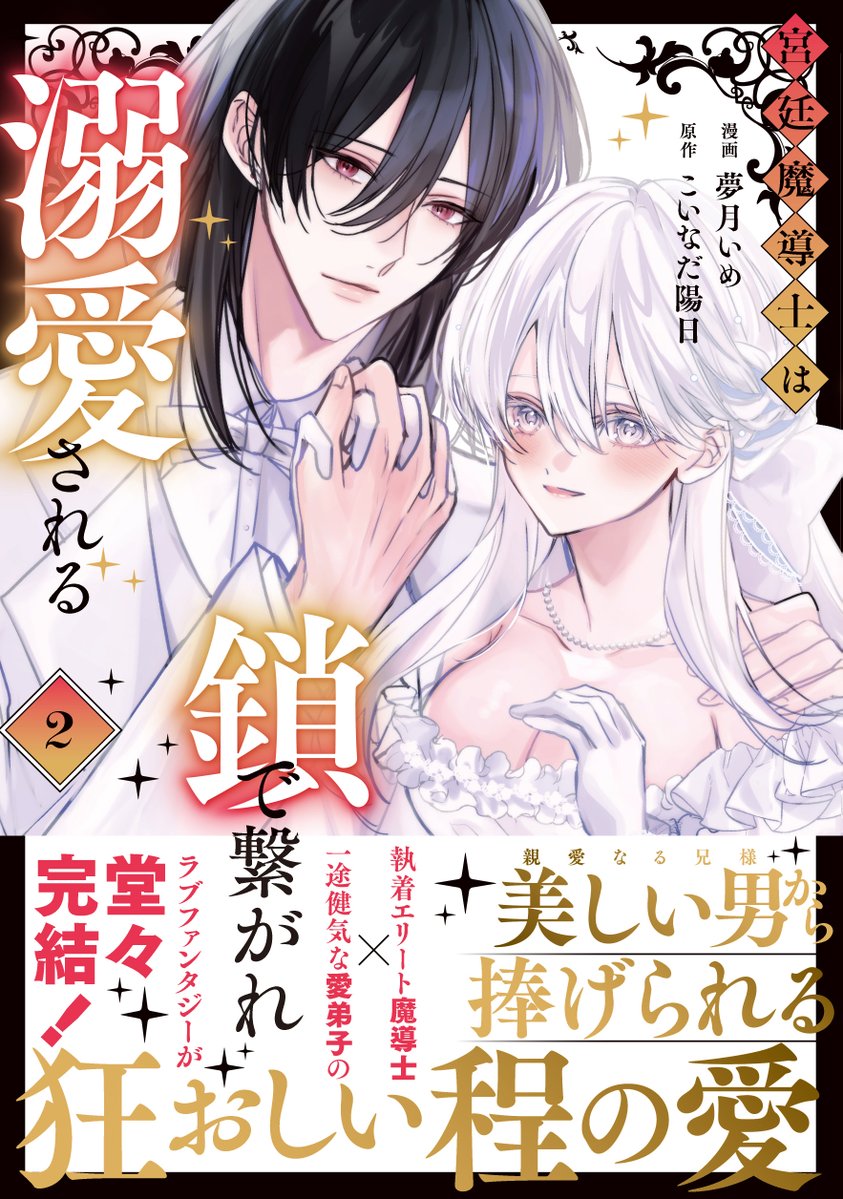 ノーチェ編集部 tweet media