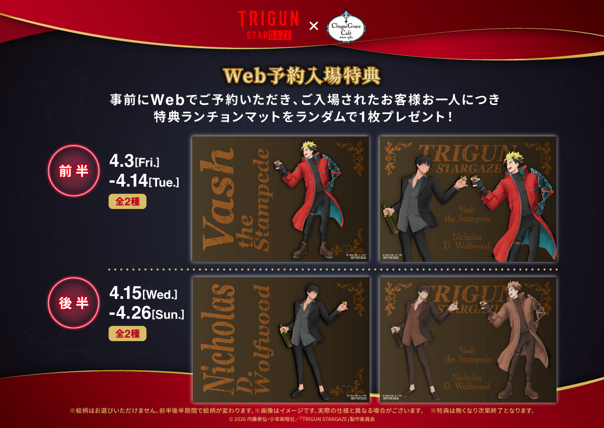 Chugai Grace Cafe tweet media